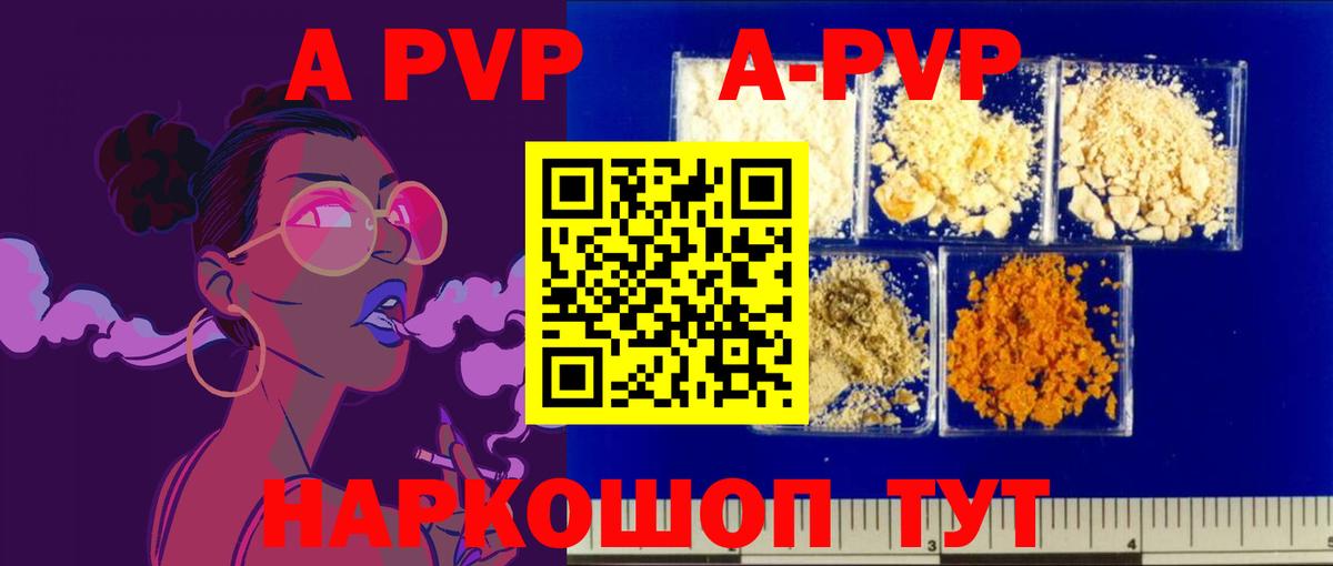 Карталы  Альфа ПВП крисы CK  APVP кристаллы  Alpha PVP VHQ  Вход с VPN 