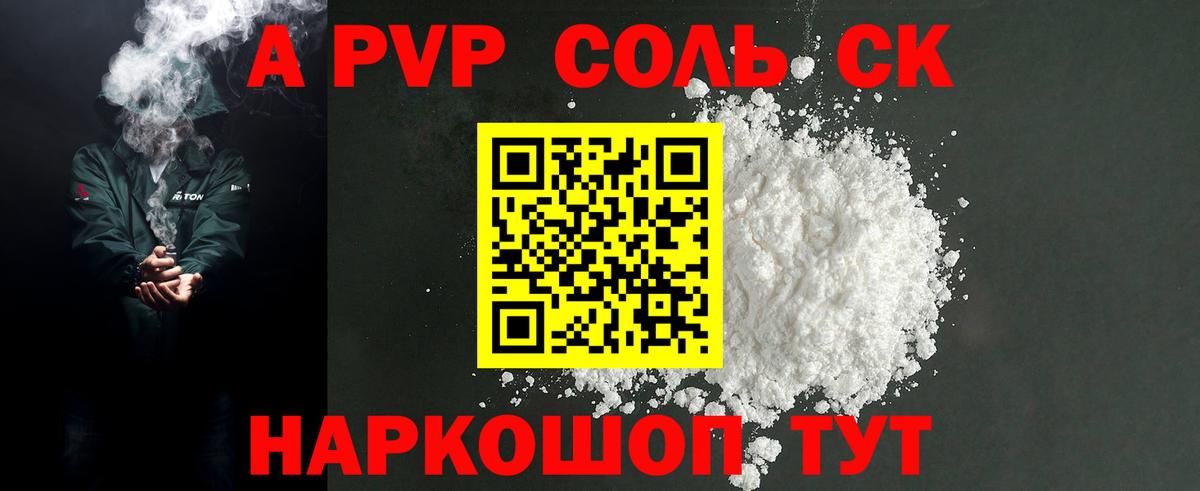 A PVP мука  A PVP СК КРИС  Карталы  A PVP  A PVP Соль 