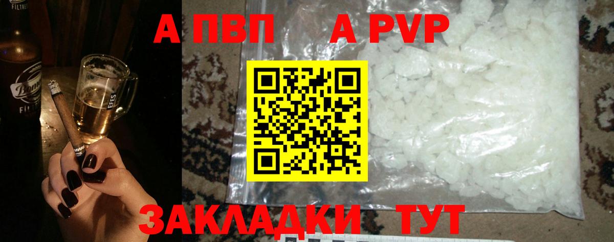 Alpha PVP крисы CK Карталы