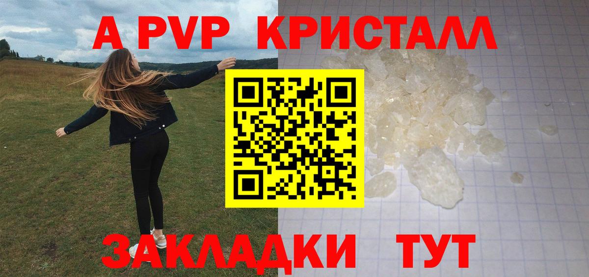 Альфа ПВП крисы CK Карталы
