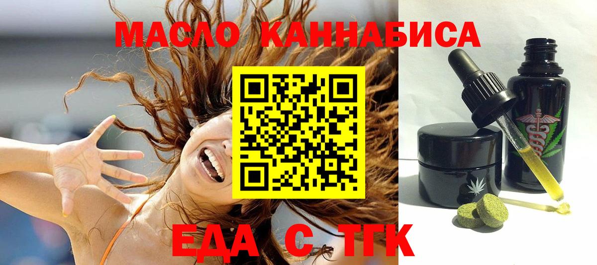 Cannafood конопля  Карталы 