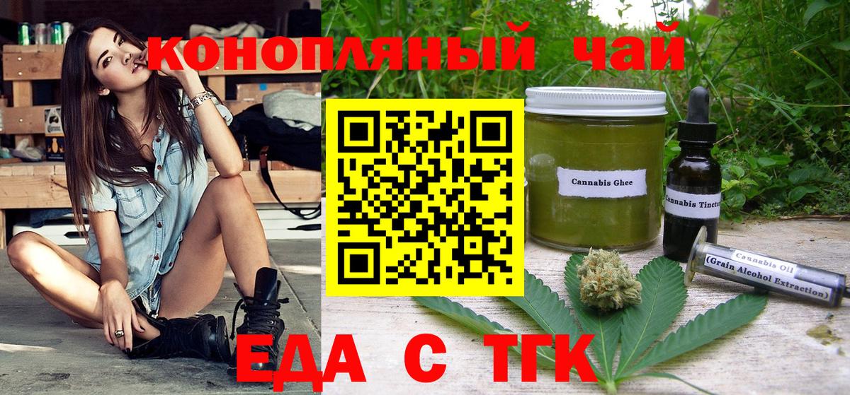 Canna-Cookies конопля  Вход с VPN  Карталы 