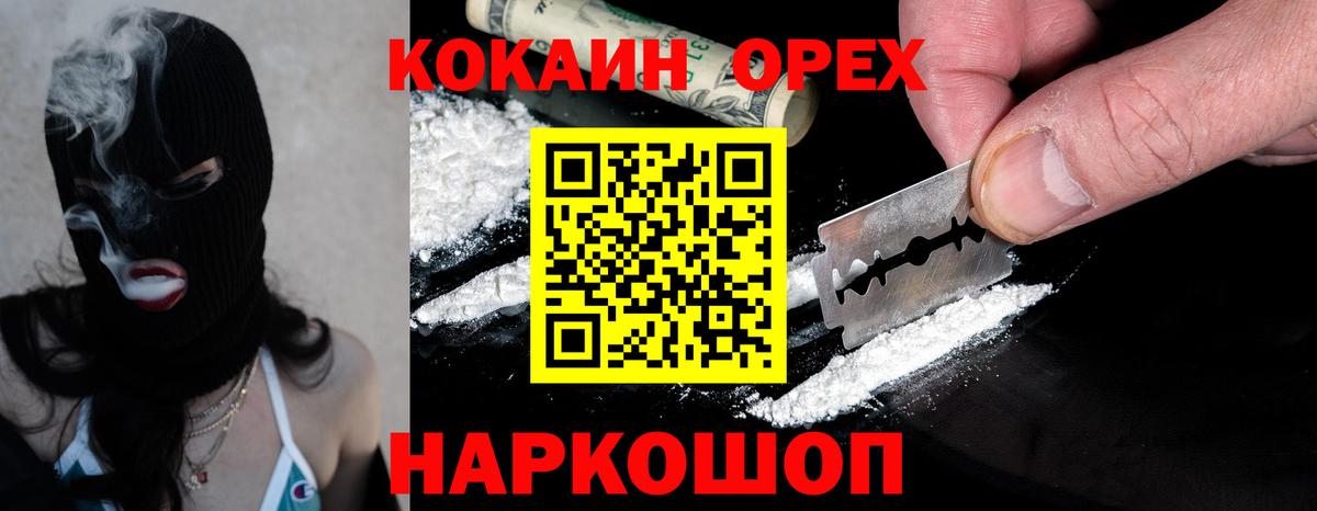 Карталы  COCAIN  Вход с VPN  КОКАИН Fish Scale 