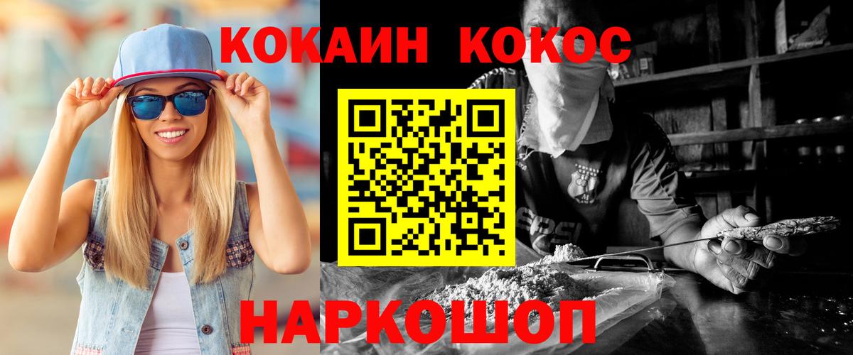 Cocaine Эквадор  Cocaine  Кокаин 97%  Карталы 