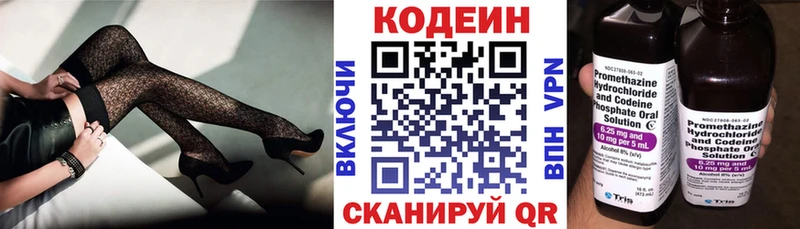 даркнет сайт ОМГ ОМГ зеркало Кодеин напиток Lean (лин) Карталы