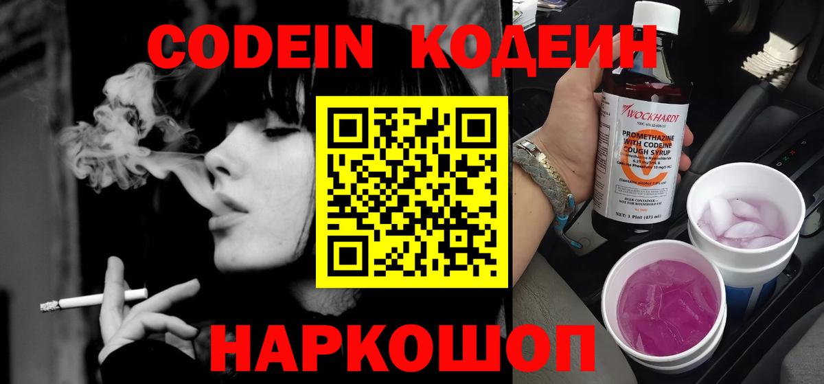 Codein Purple Drank  Карталы  Codein Purple Drank 