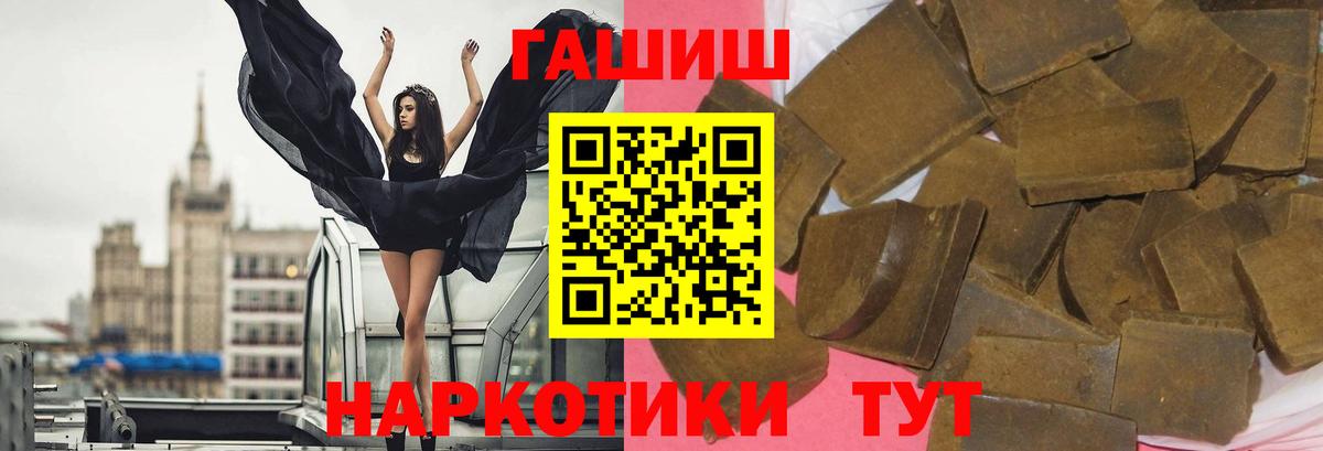 Карталы  ГАШИШ 40% ТГК  ГАШ hashish  Вход с VPN 
