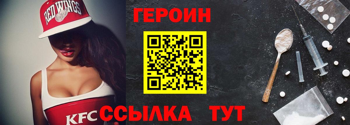 Карталы  ГЕРОИН афганец  Вход с VPN 