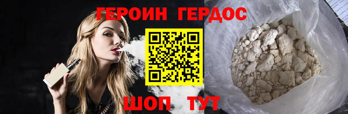 ГЕРОИН герыч Карталы