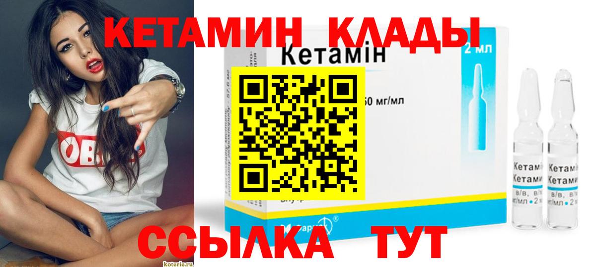 Карталы  КЕТАМИН ketamine  Вход с VPN  omg ССЫЛКА  КЕТАМИН VHQ 