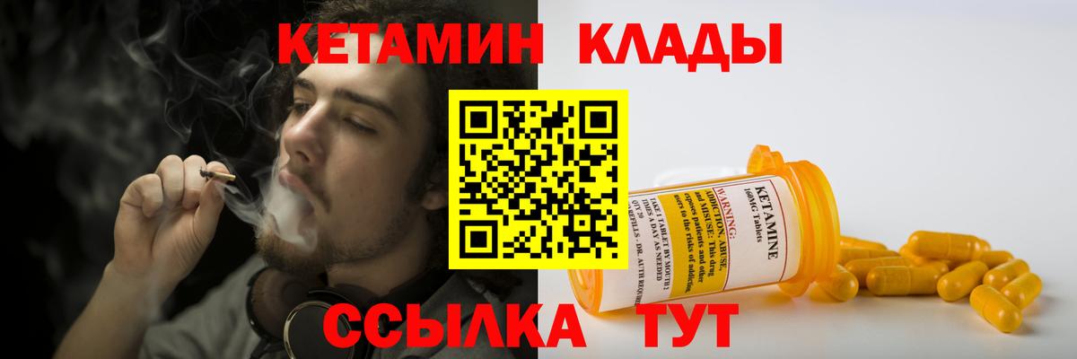 Кетамин ketamine Карталы