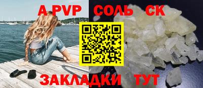 альфа пвп Абакан