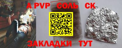 альфа пвп Абакан