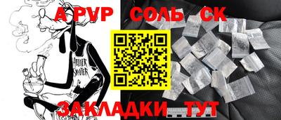 соль ск Абинск