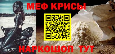 меф Волжский