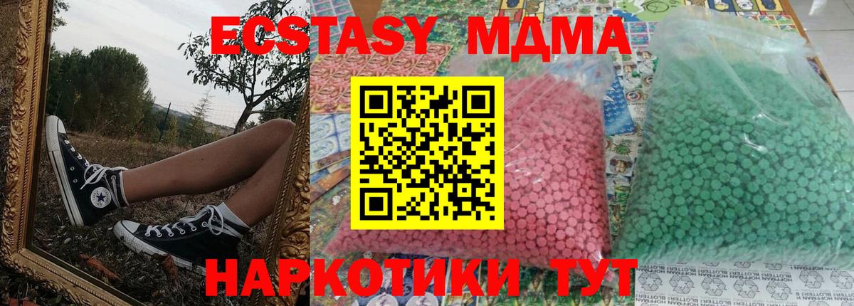 МДМА молли  Вход с VPN  МДМА  Карталы  MDMA Molly 