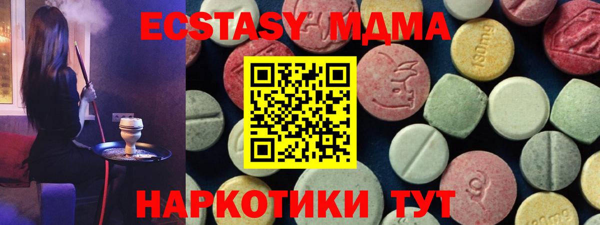 MDMA молли  МДМА  Карталы 
