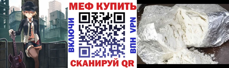 где продают наркотики  Карталы  МЕФ мука 