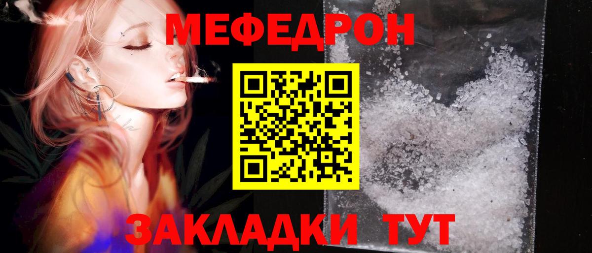 Меф мука  даркнет сайт  Карталы  МЕФ  Вход с VPN  МЕФ mephedrone 