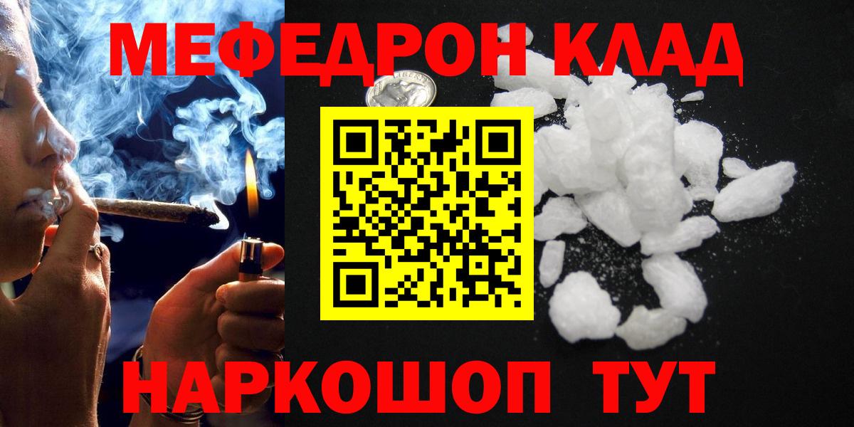 МЕФ  Карталы