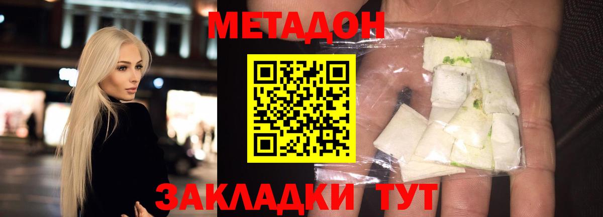 МЕТАДОН methadone  Вход с VPN  Карталы  Метадон мёд 