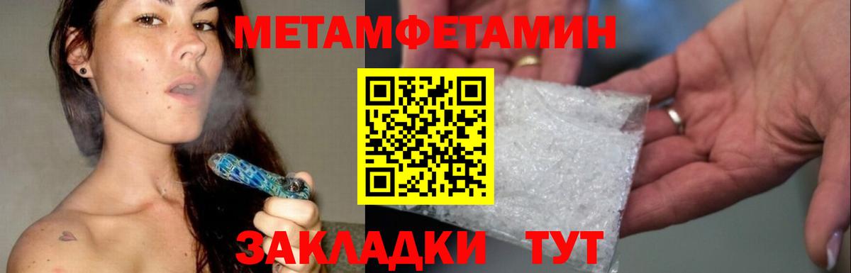 Метамфетамин винт Карталы
