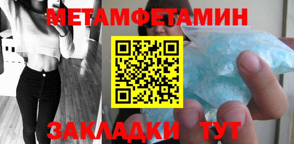 Первитин  Карталы  МЕТАМФЕТАМИН Декстрометамфетамин 99.9% 