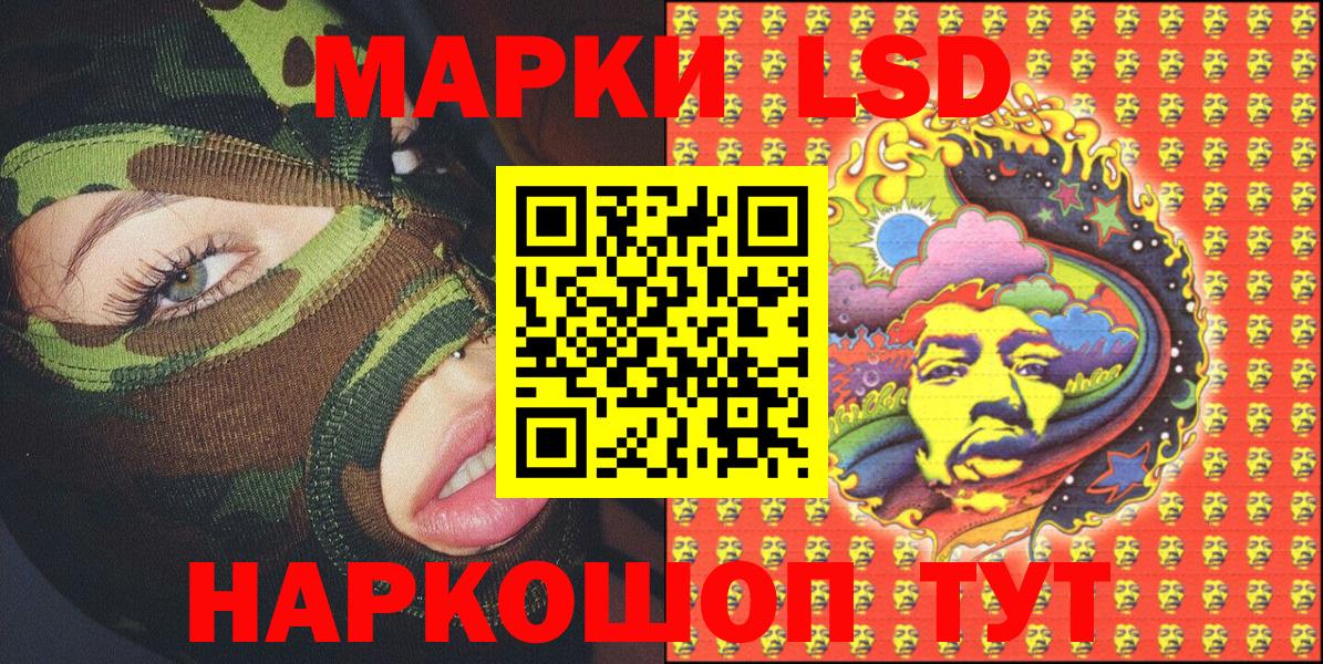 Марки NBOMe 1,8мг Карталы