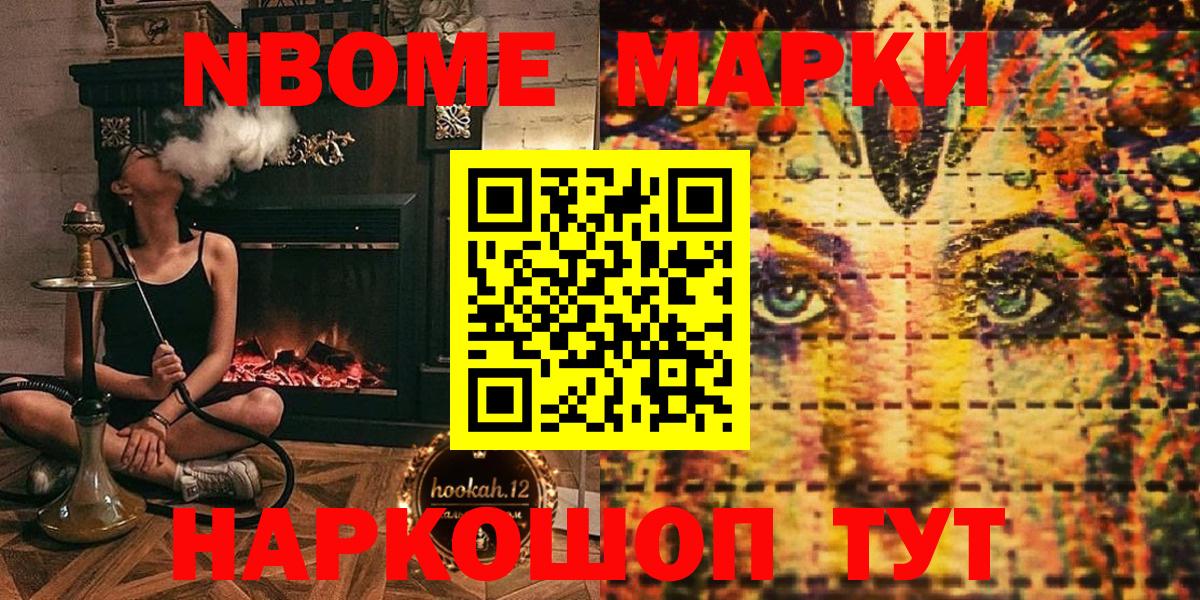 Марки 25I-NBOMe 1500мкг  Наркотические марки  где найти наркотики  Вход с VPN  Карталы 