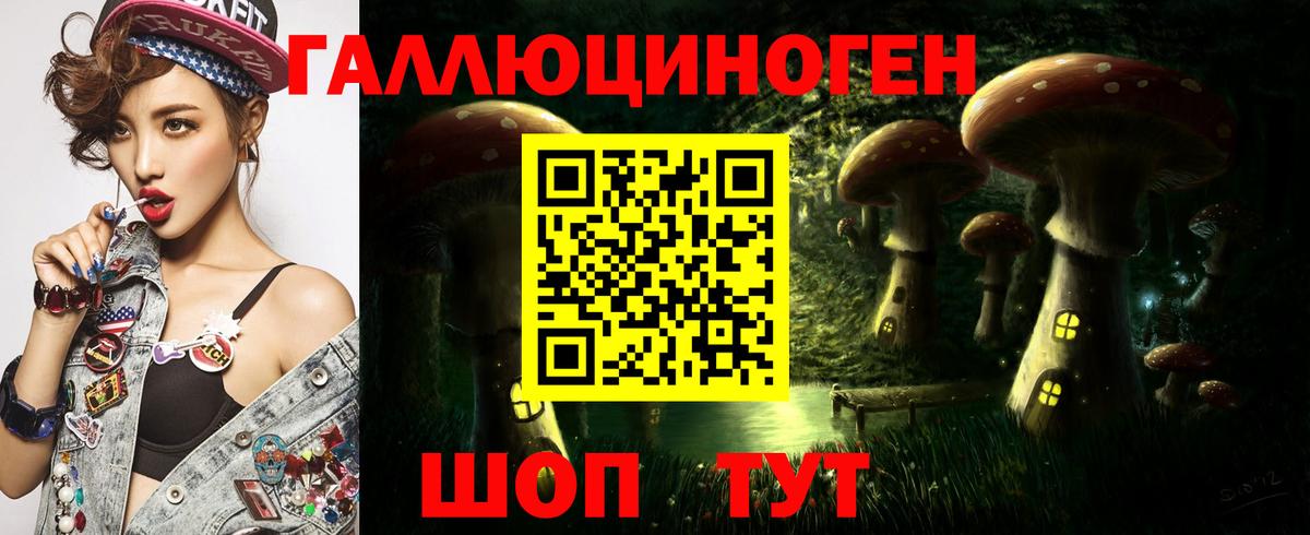 Псилоцибиновые грибы мухоморы Карталы